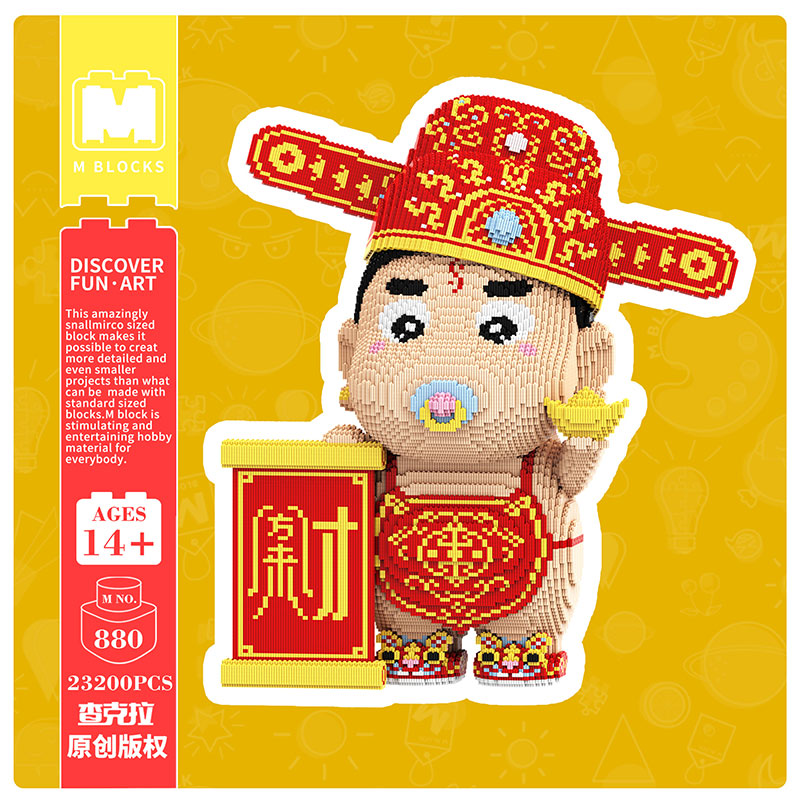 【69cm】M880 Mengcai Pincai's Mengcai Wealth